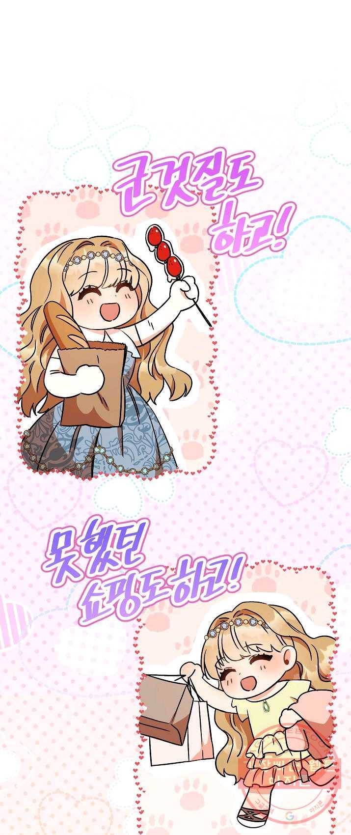 원 페어 레이디 8화 46
