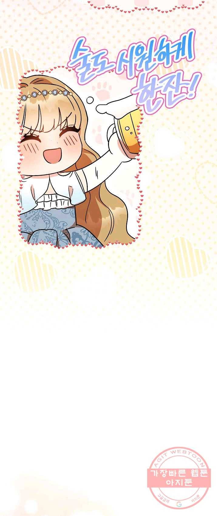 원 페어 레이디 8화 47