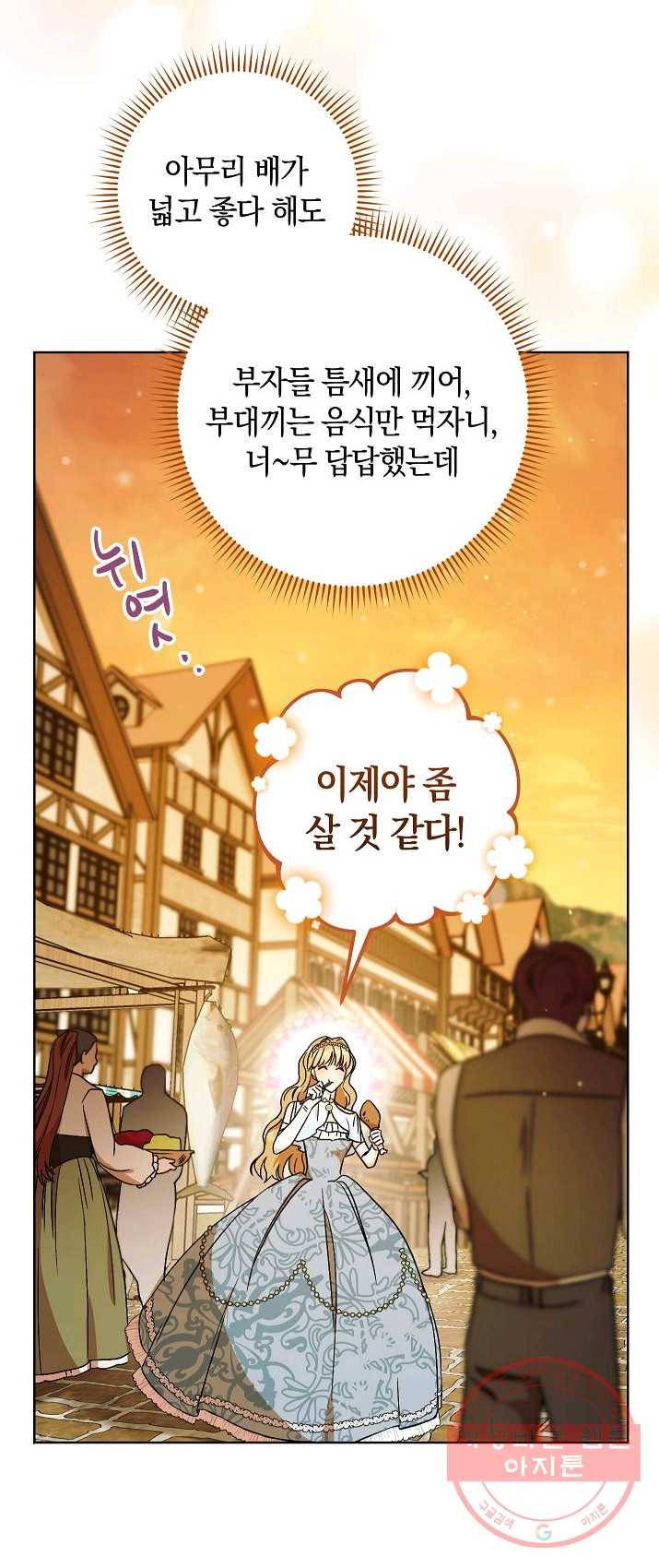 원 페어 레이디 8화 48