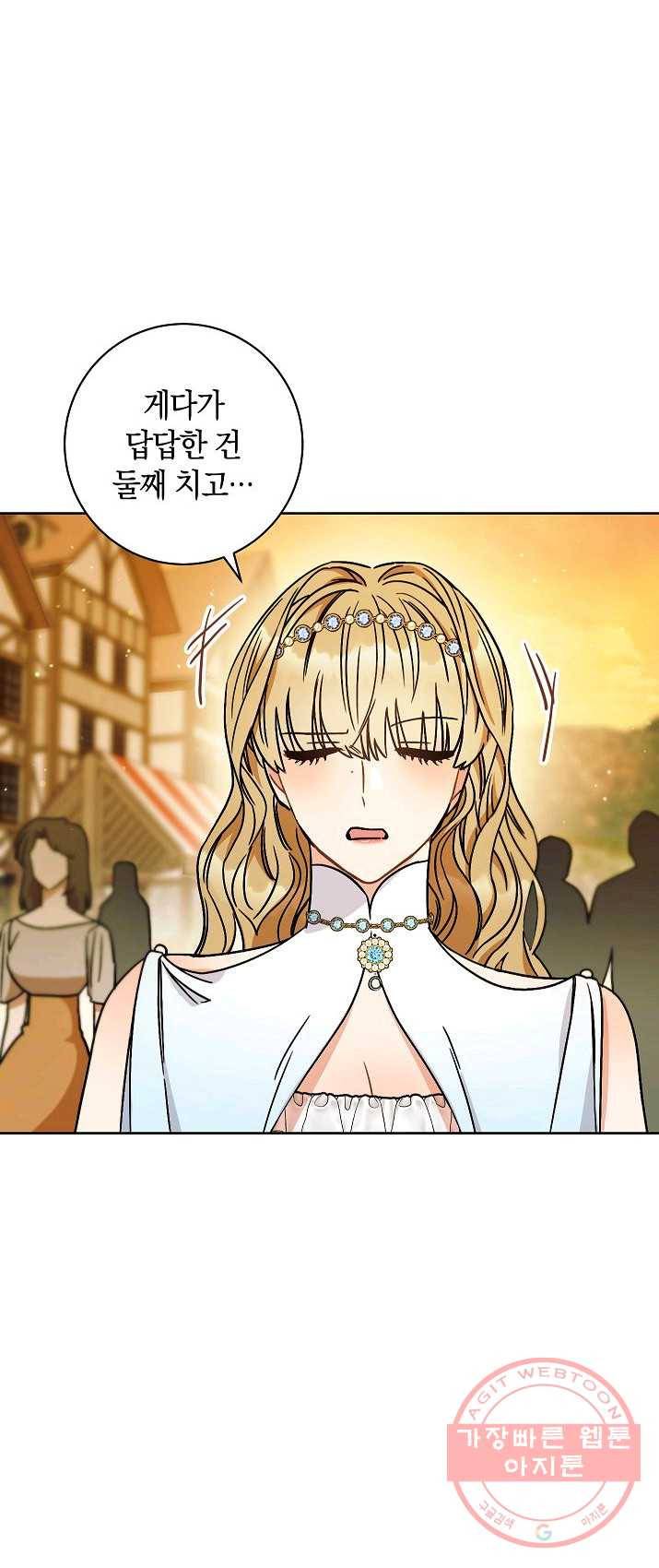 원 페어 레이디 8화 49