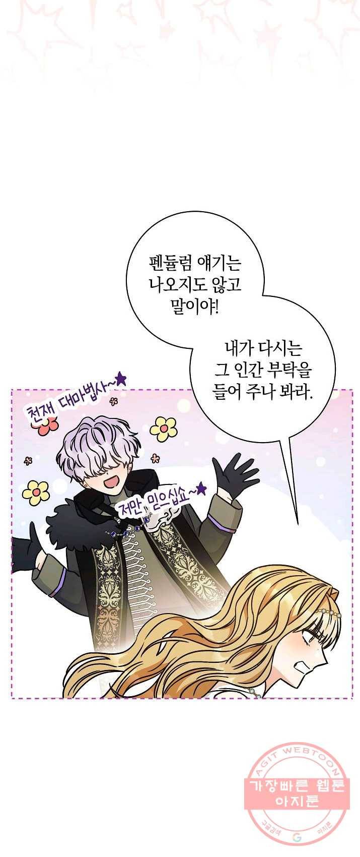 원 페어 레이디 8화 52
