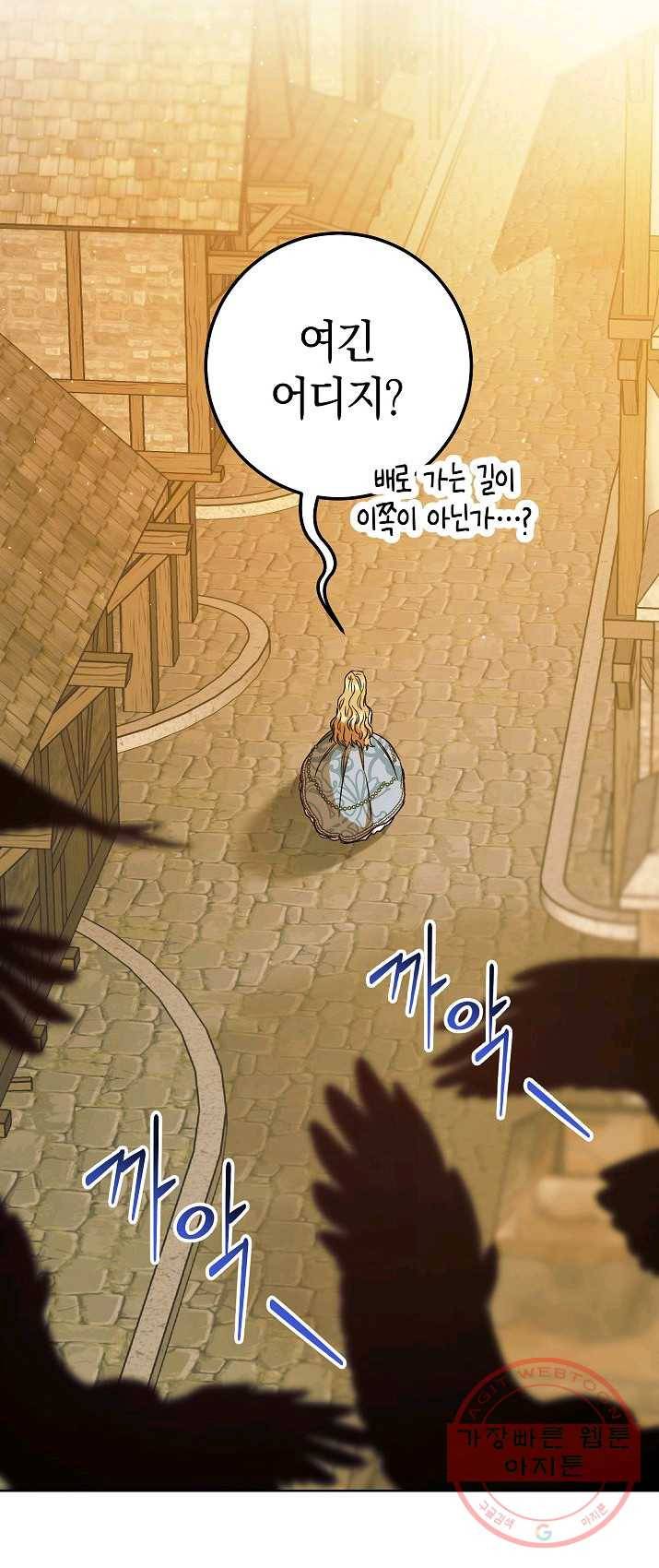 원 페어 레이디 8화 54