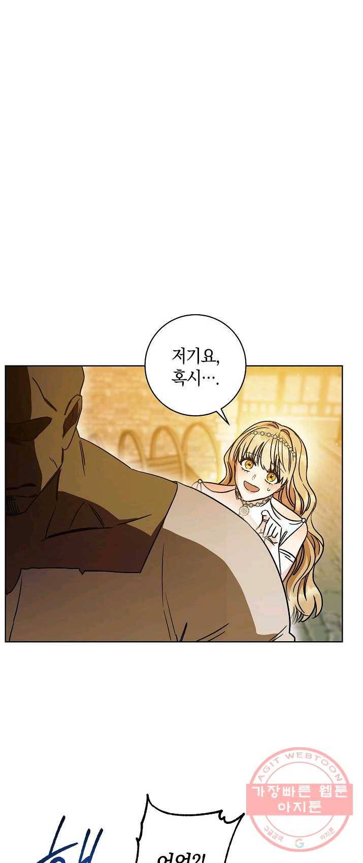 원 페어 레이디 8화 55