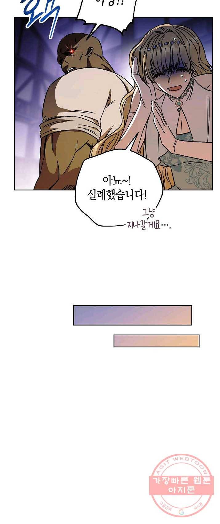 원 페어 레이디 8화 56