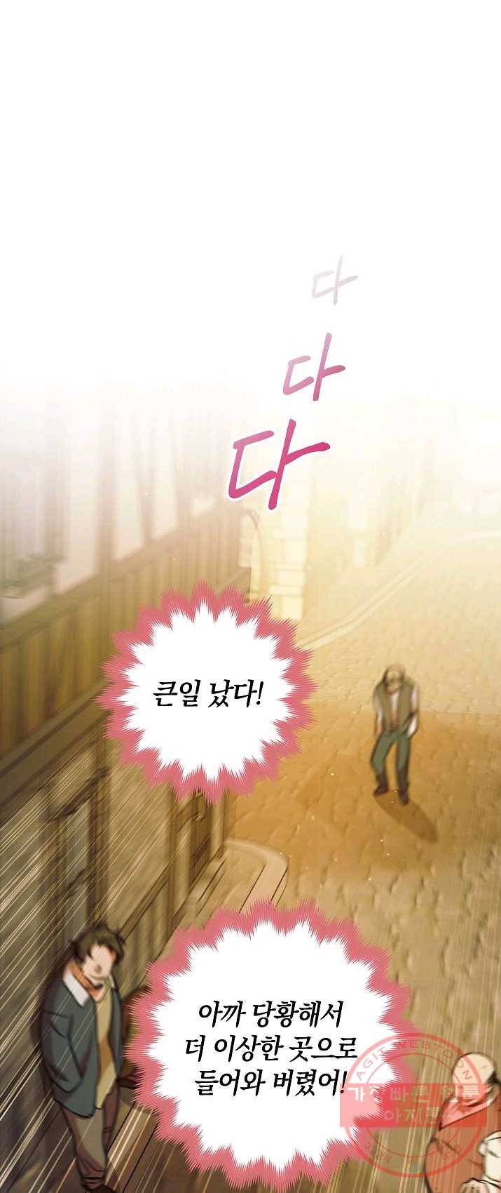 원 페어 레이디 8화 57