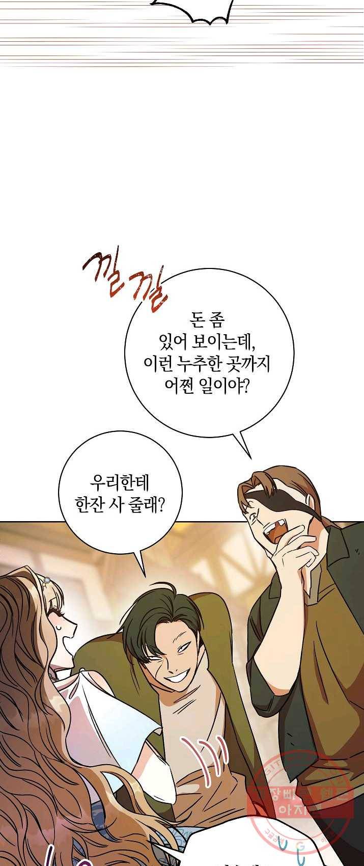 원 페어 레이디 8화 59
