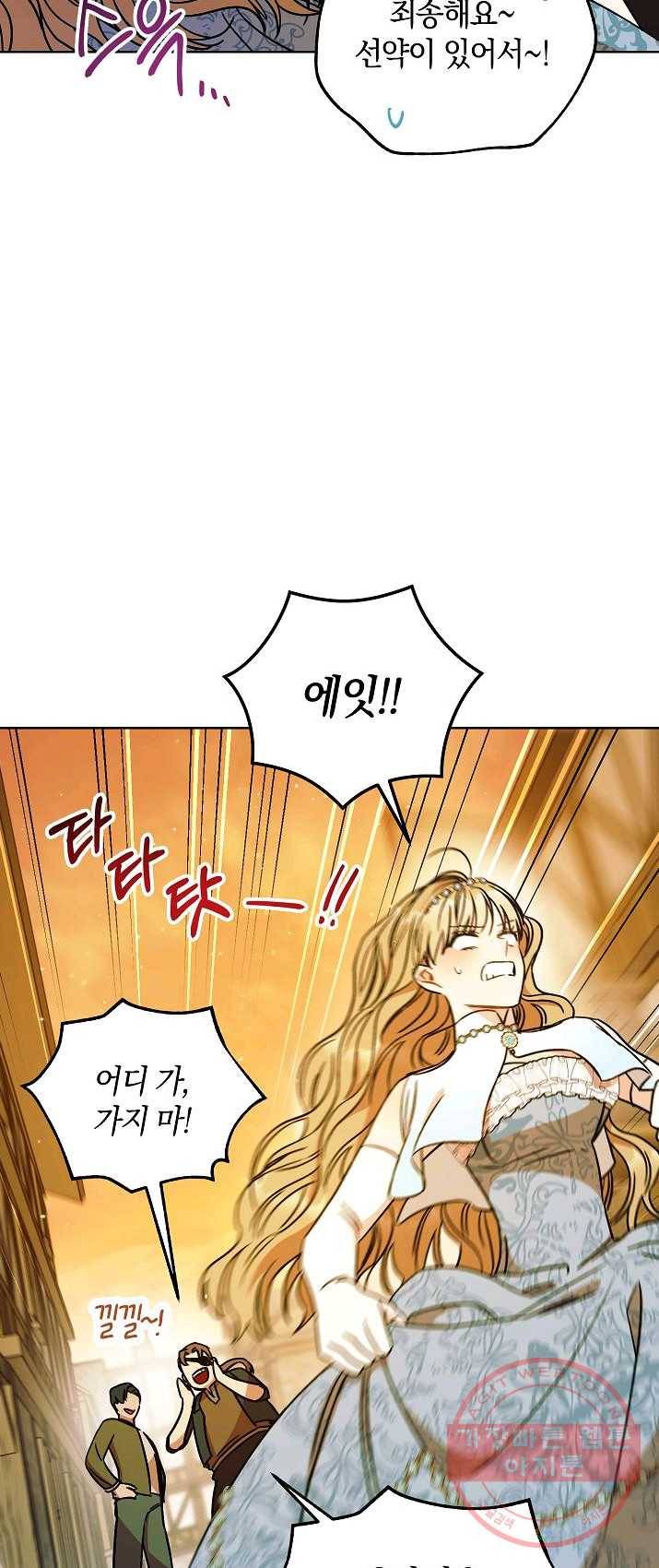 원 페어 레이디 8화 60