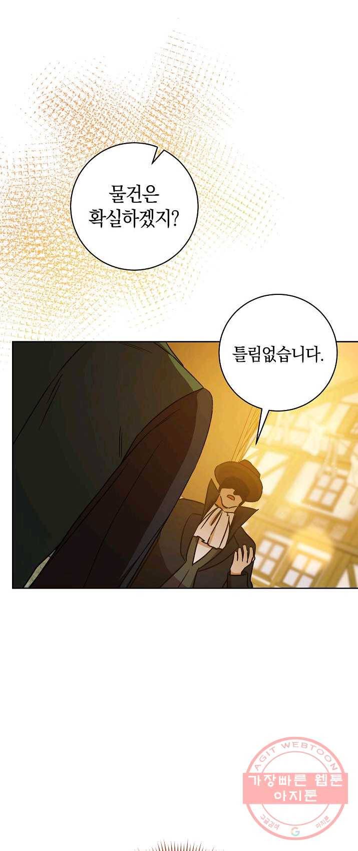 원 페어 레이디 8화 64