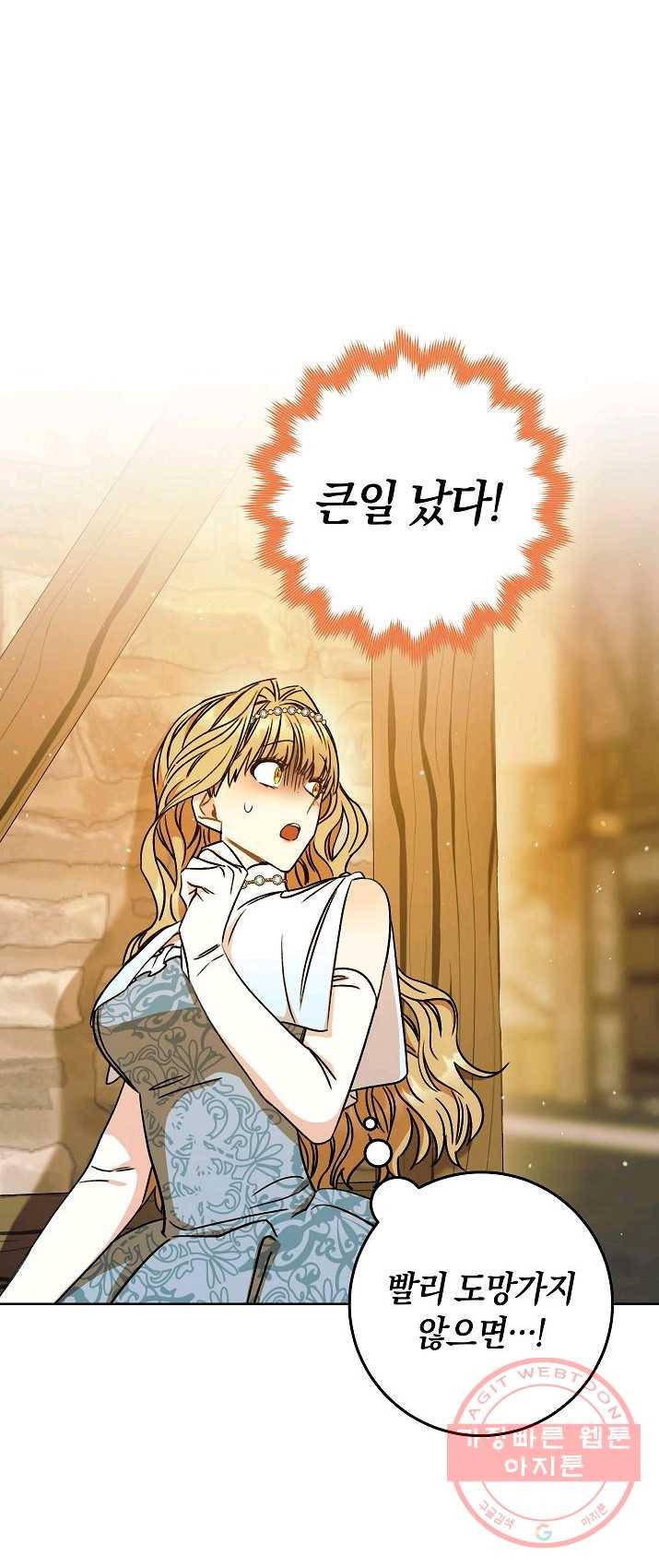 원 페어 레이디 8화 66