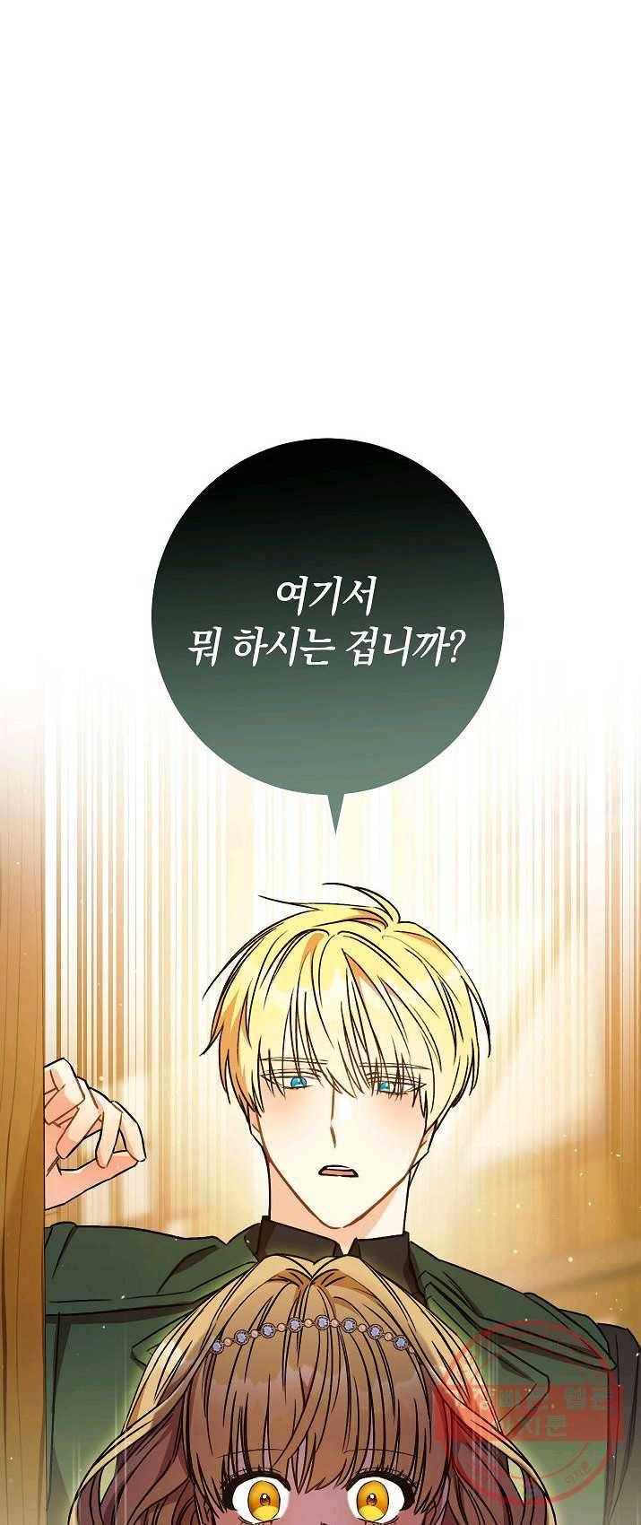 원 페어 레이디 8화 67