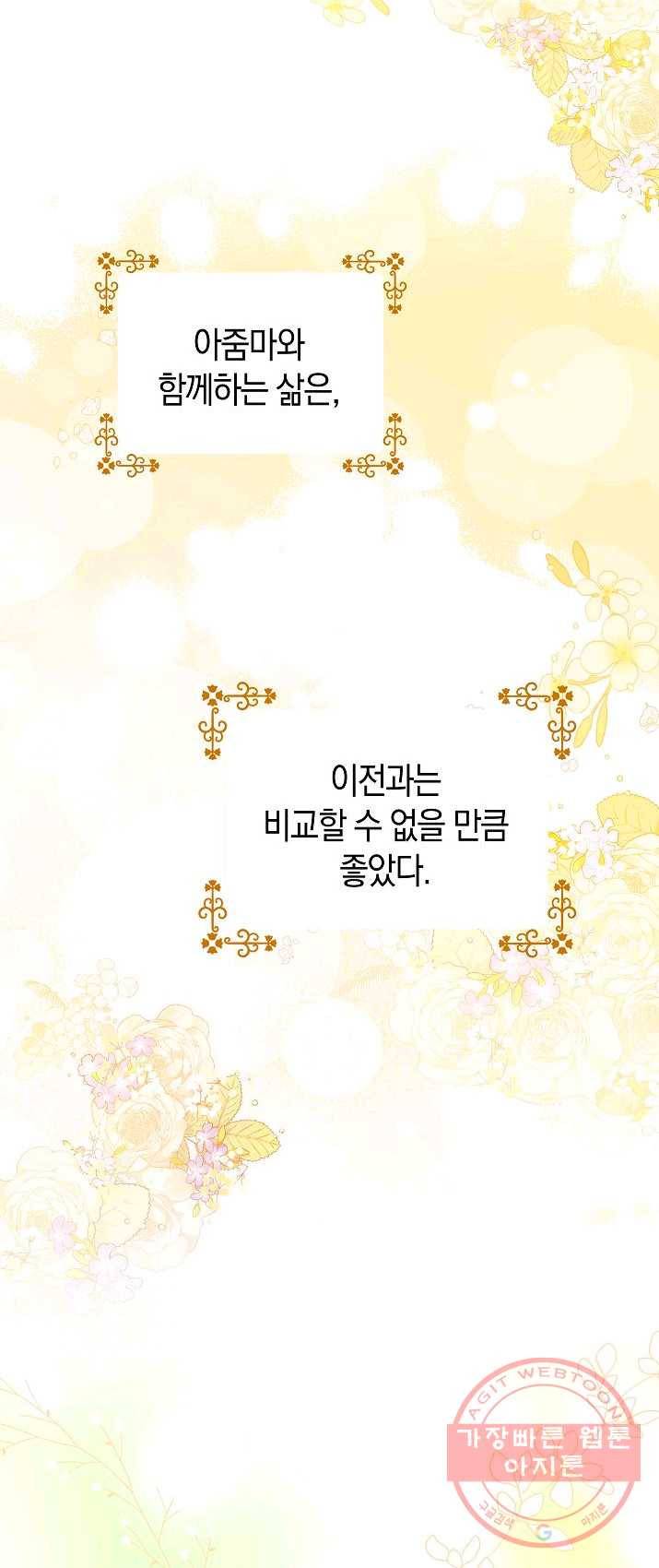원 페어 레이디 12화 1