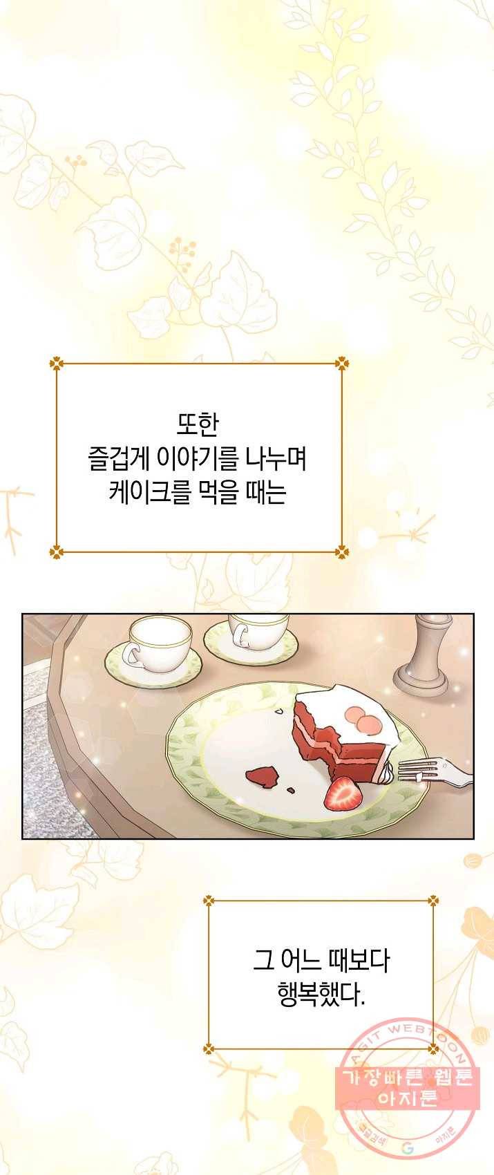 원 페어 레이디 12화 3
