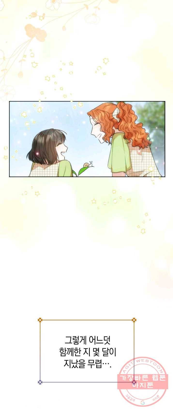 원 페어 레이디 12화 4