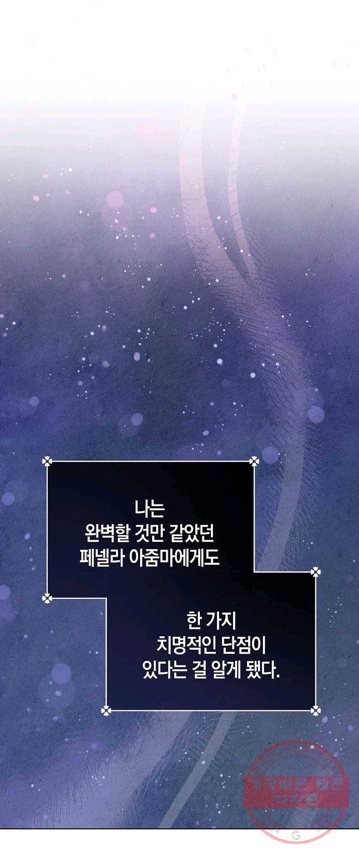 원 페어 레이디 12화 5