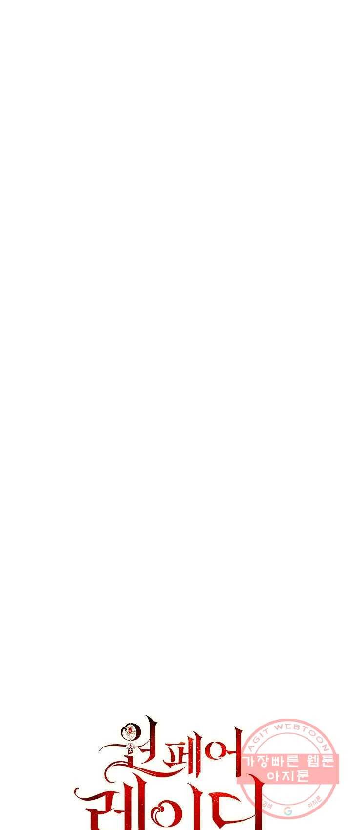 원 페어 레이디 12화 6
