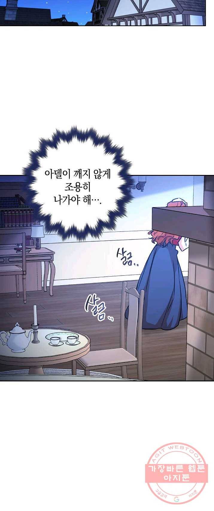 원 페어 레이디 12화 8