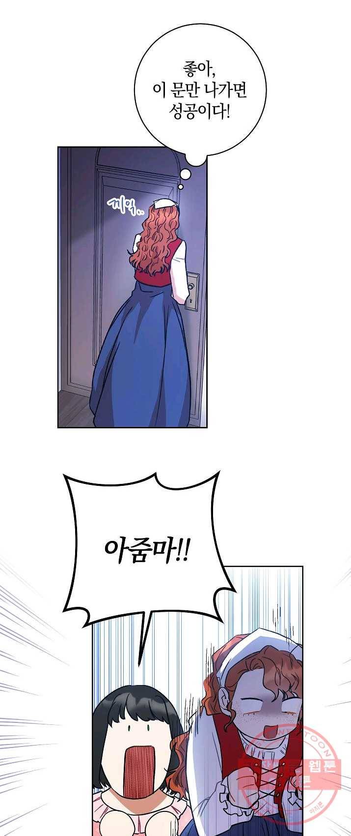 원 페어 레이디 12화 9