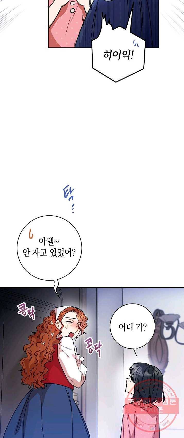 원 페어 레이디 12화 10