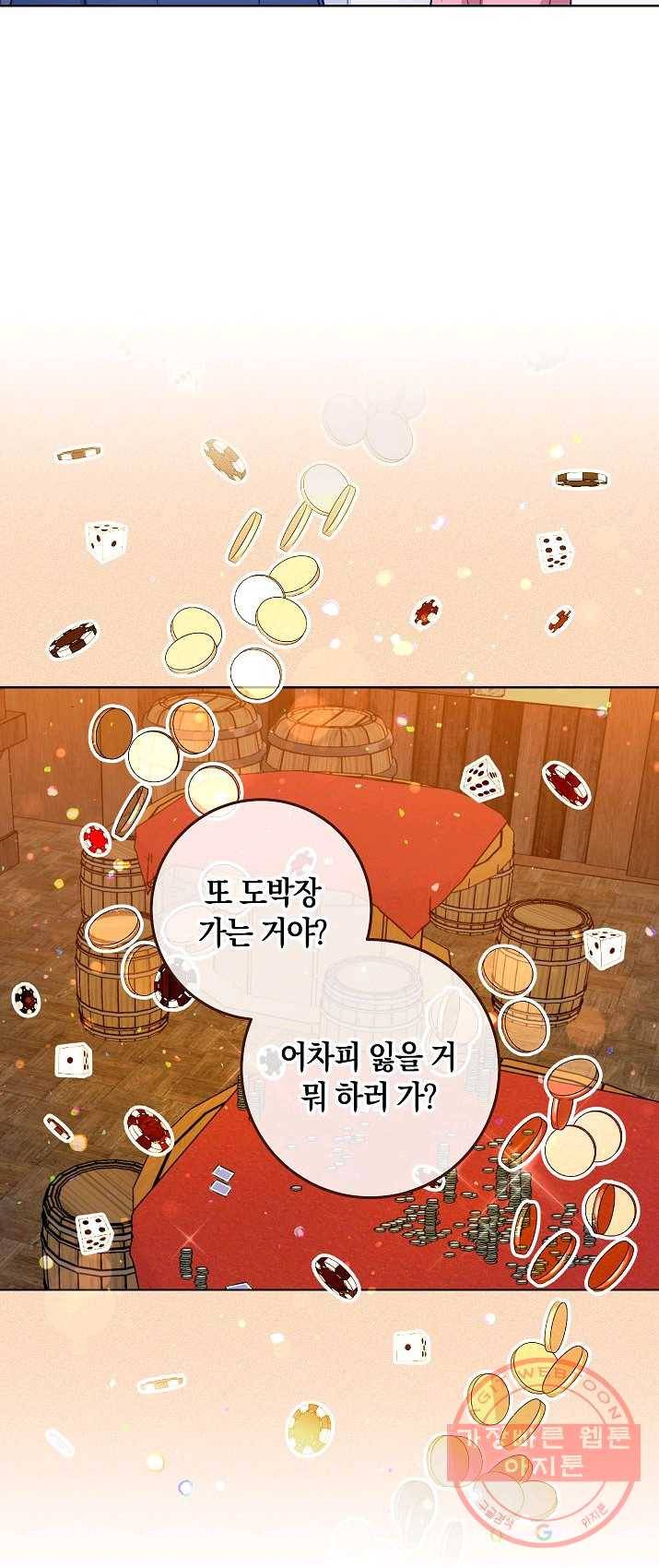 원 페어 레이디 12화 11
