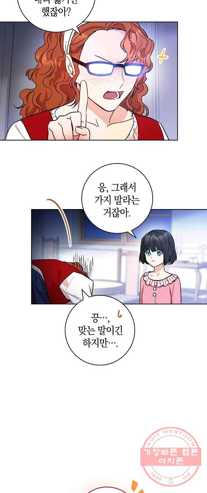 원 페어 레이디 12화 13