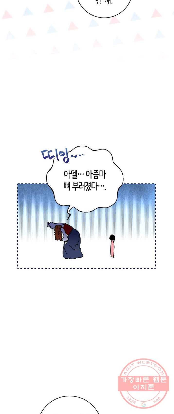 원 페어 레이디 12화 15