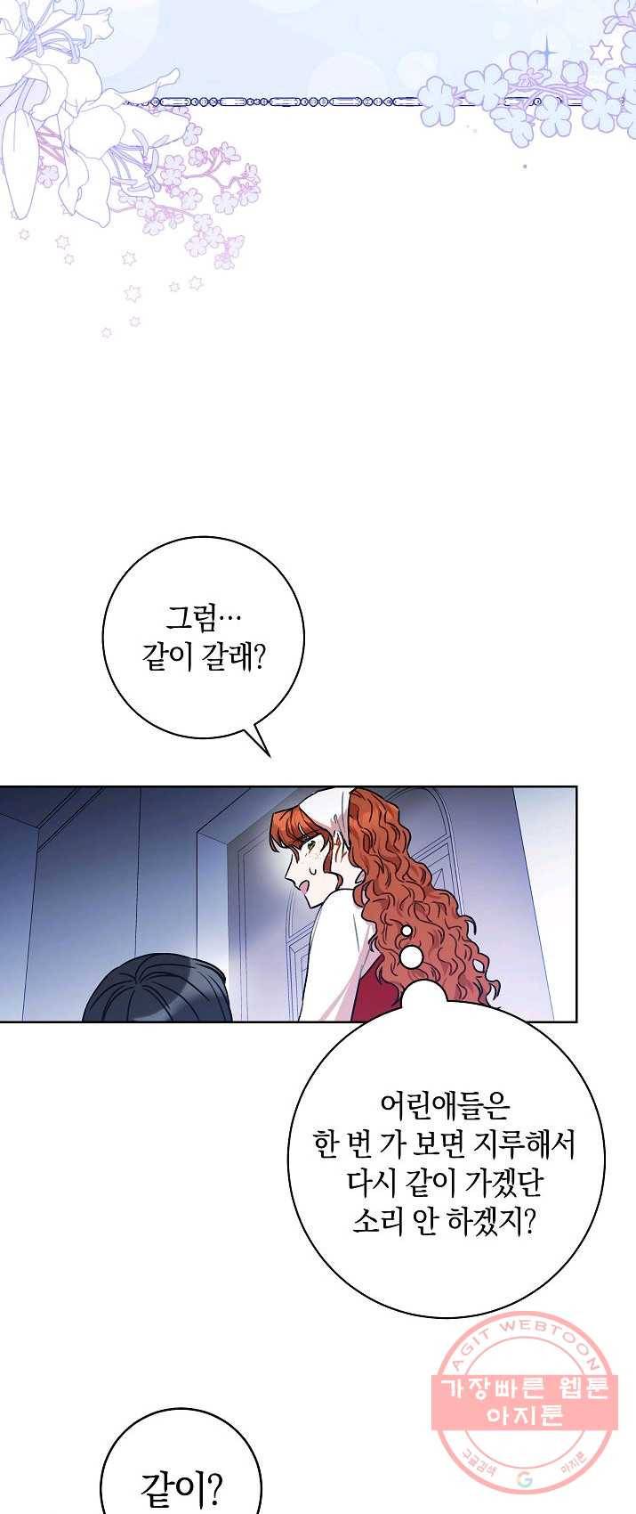 원 페어 레이디 12화 19