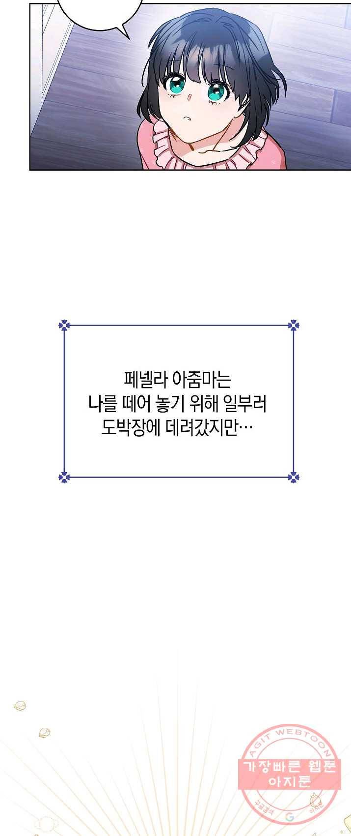 원 페어 레이디 12화 20