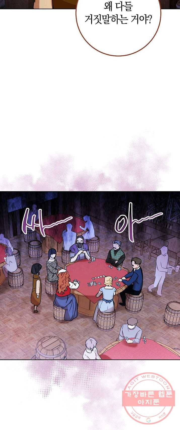 원 페어 레이디 12화 22