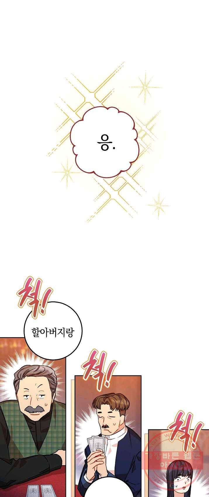 원 페어 레이디 12화 25