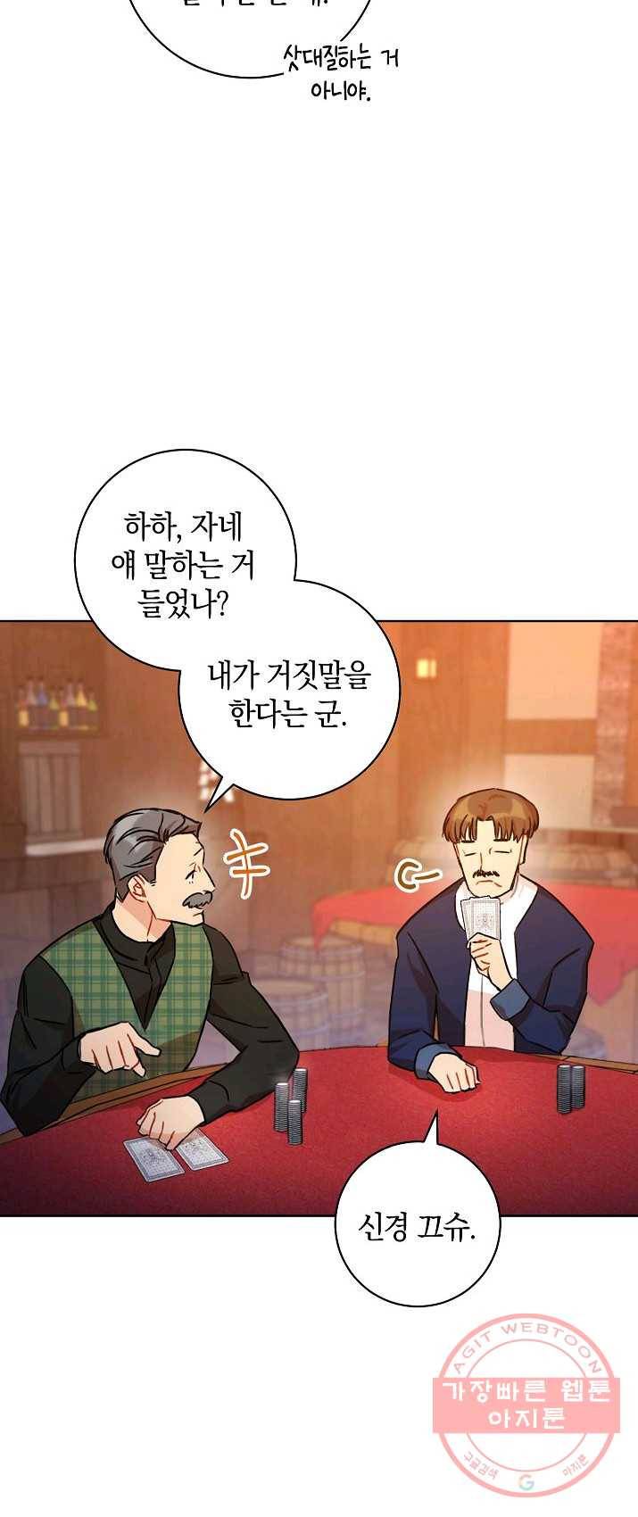 원 페어 레이디 12화 27