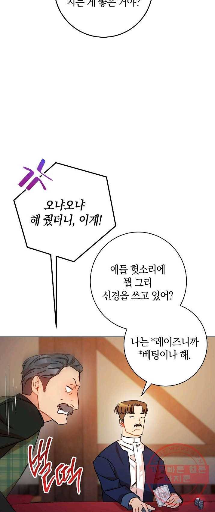 원 페어 레이디 12화 29