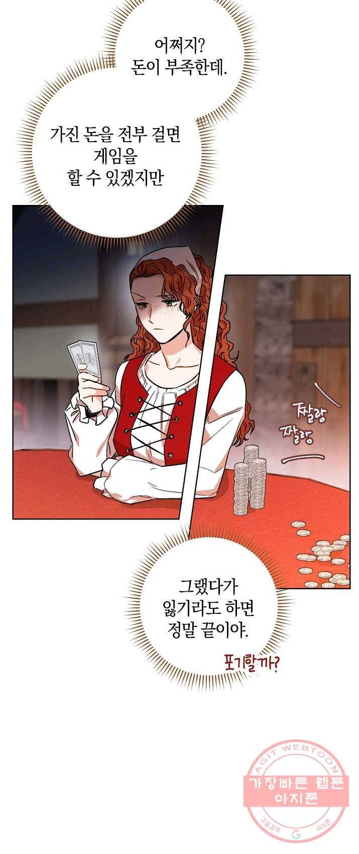 원 페어 레이디 12화 32
