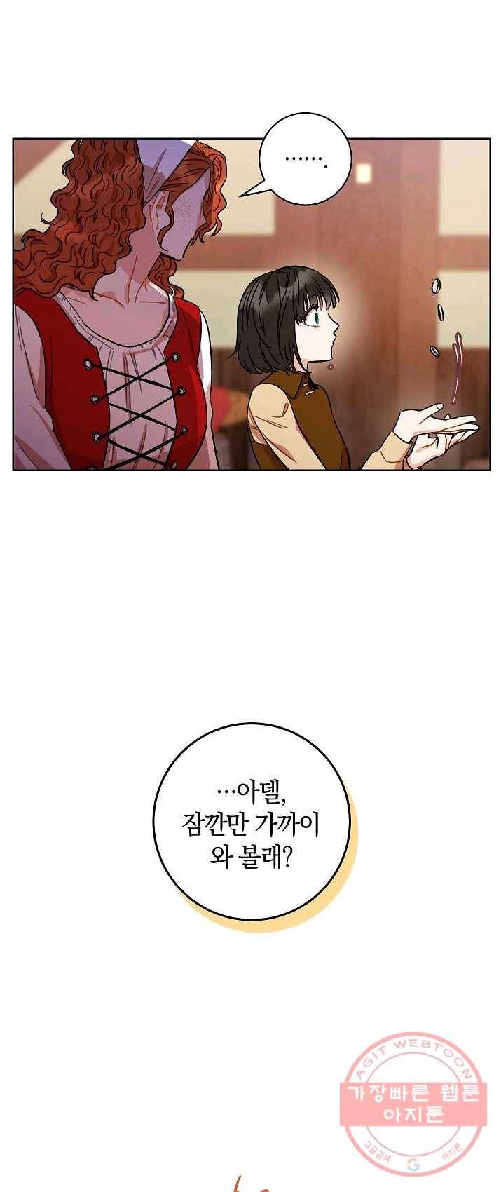 원 페어 레이디 12화 33