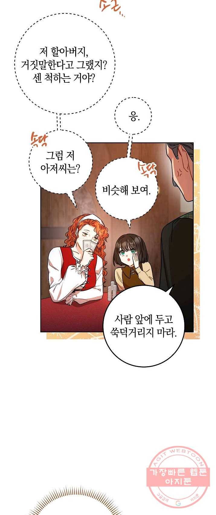 원 페어 레이디 12화 34