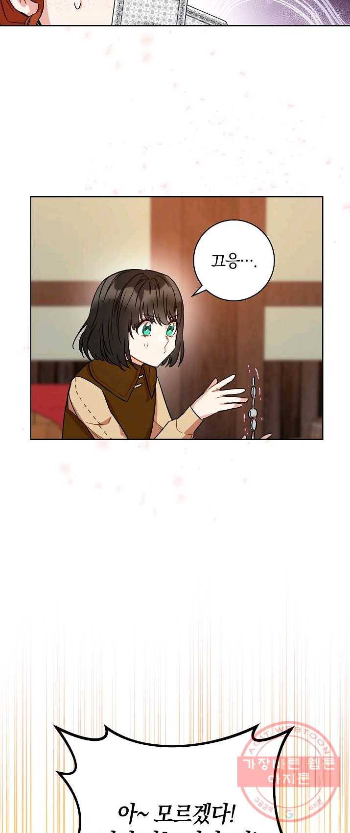 원 페어 레이디 12화 36