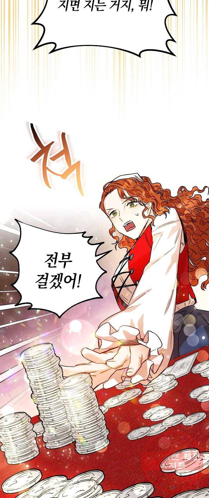 원 페어 레이디 12화 37