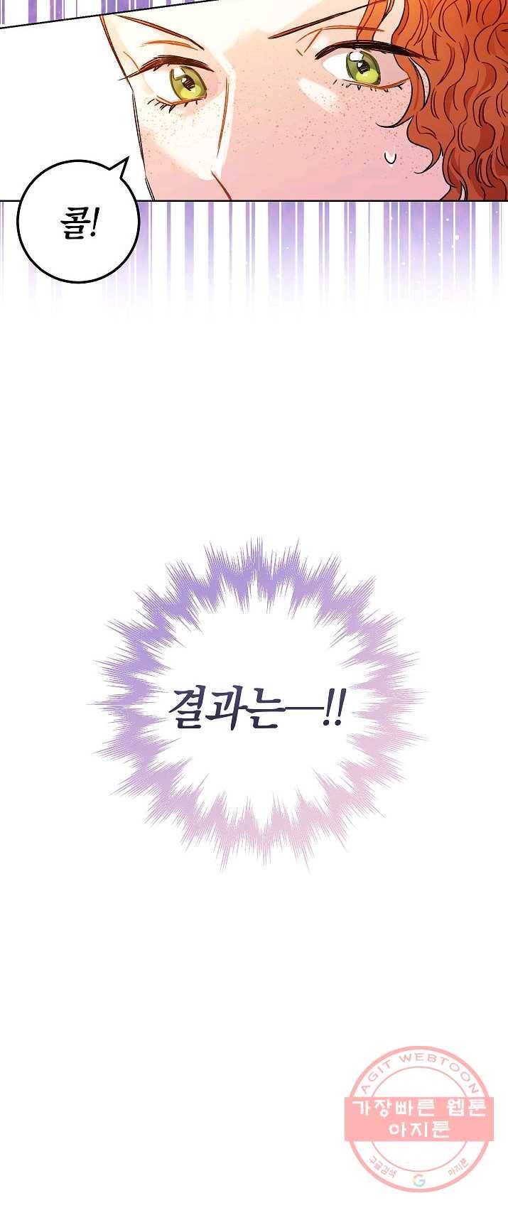 원 페어 레이디 12화 40