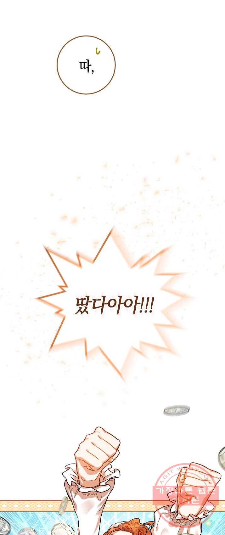 원 페어 레이디 12화 42