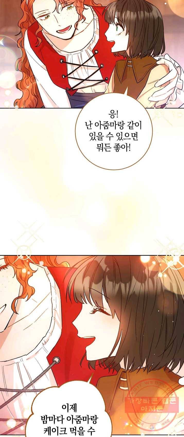 원 페어 레이디 12화 47