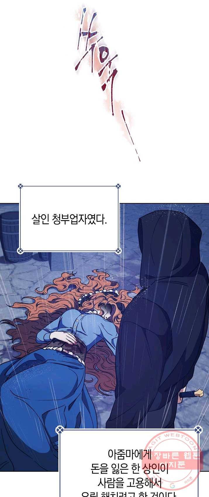 원 페어 레이디 12화 52