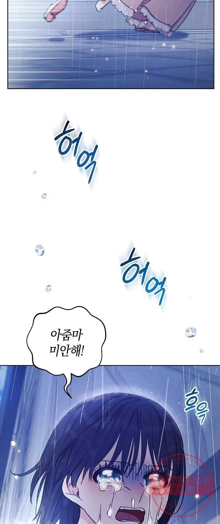 원 페어 레이디 12화 56