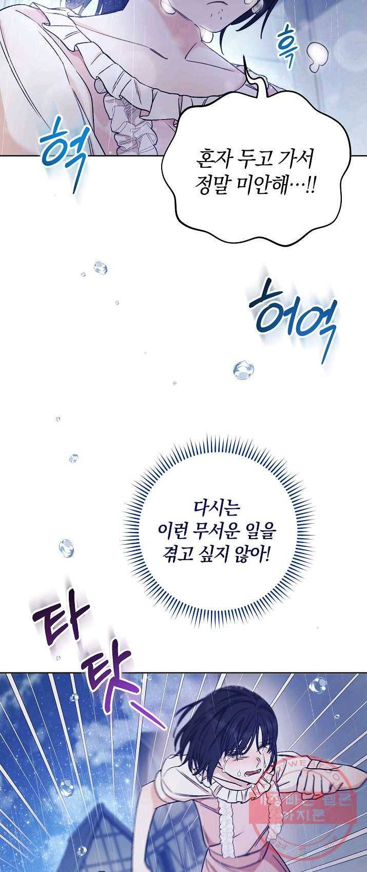 원 페어 레이디 12화 57