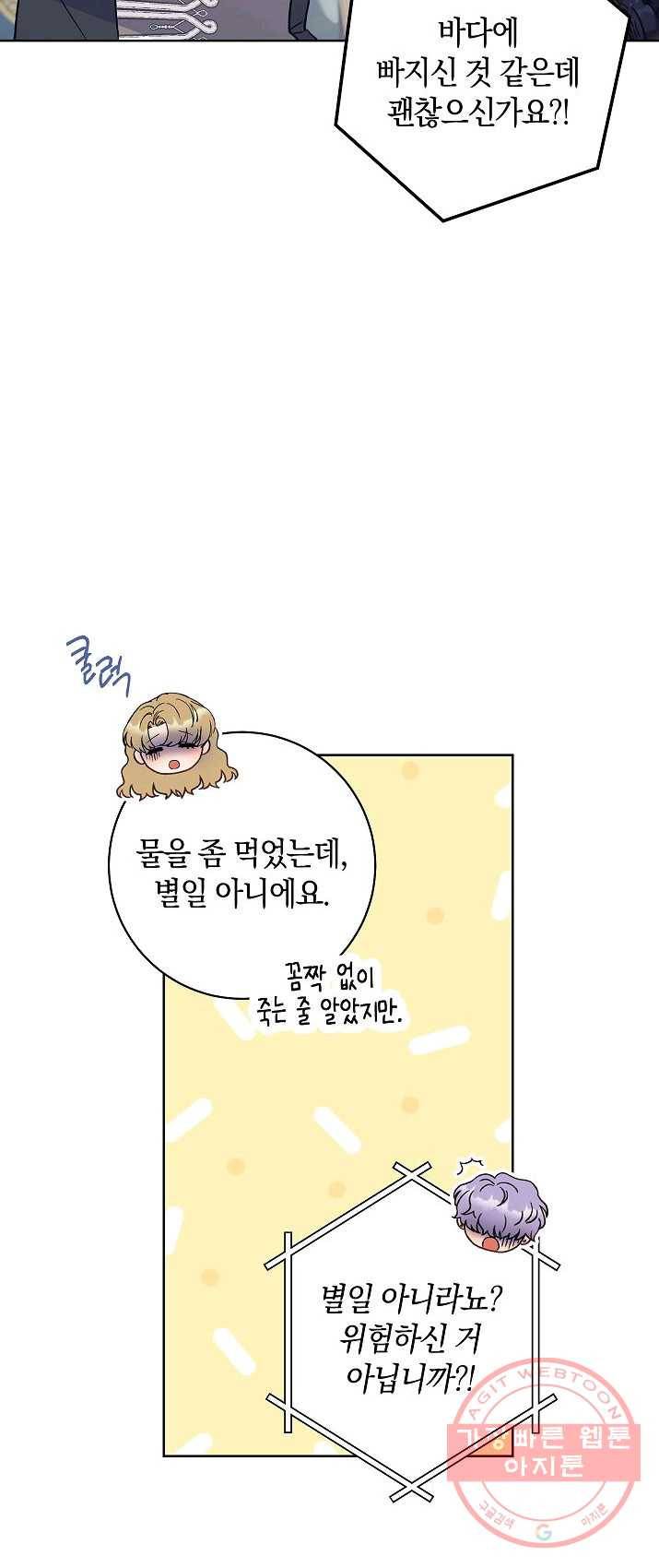 원 페어 레이디 12화 64