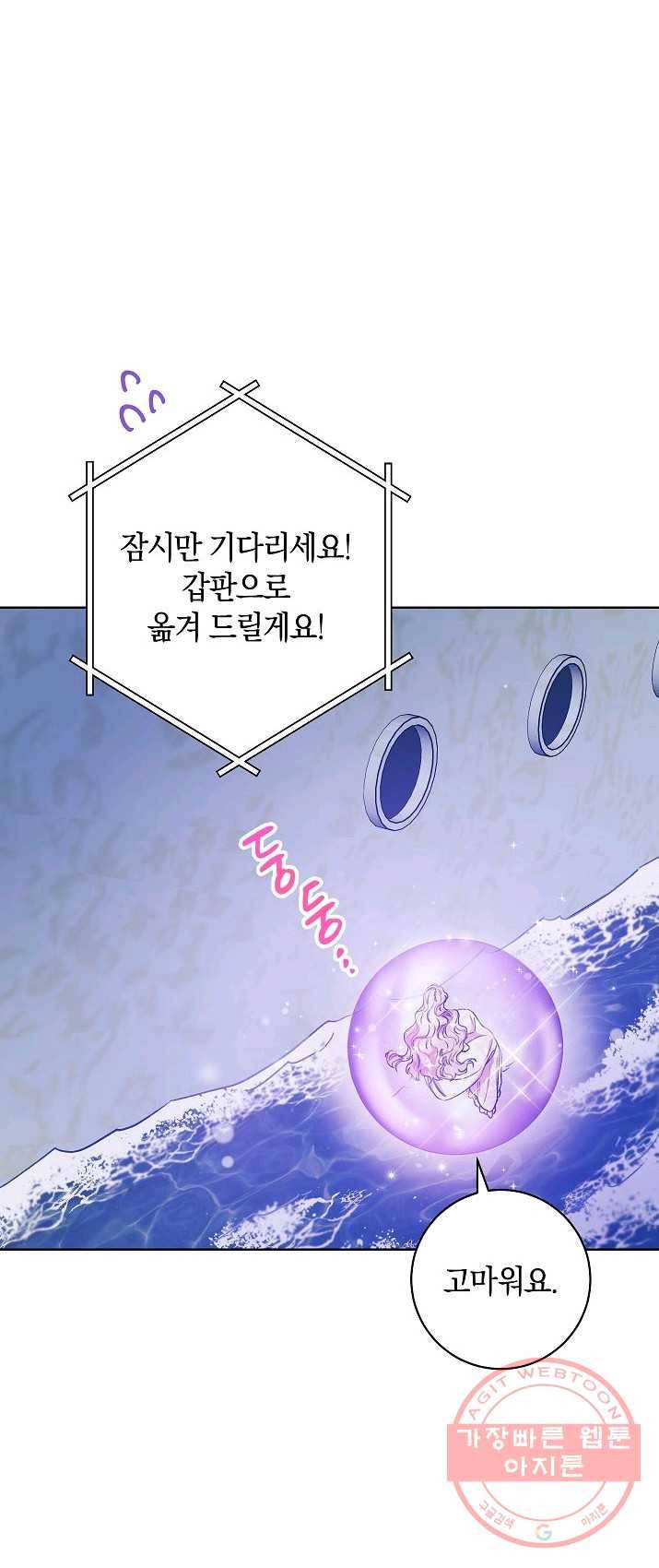 원 페어 레이디 12화 65