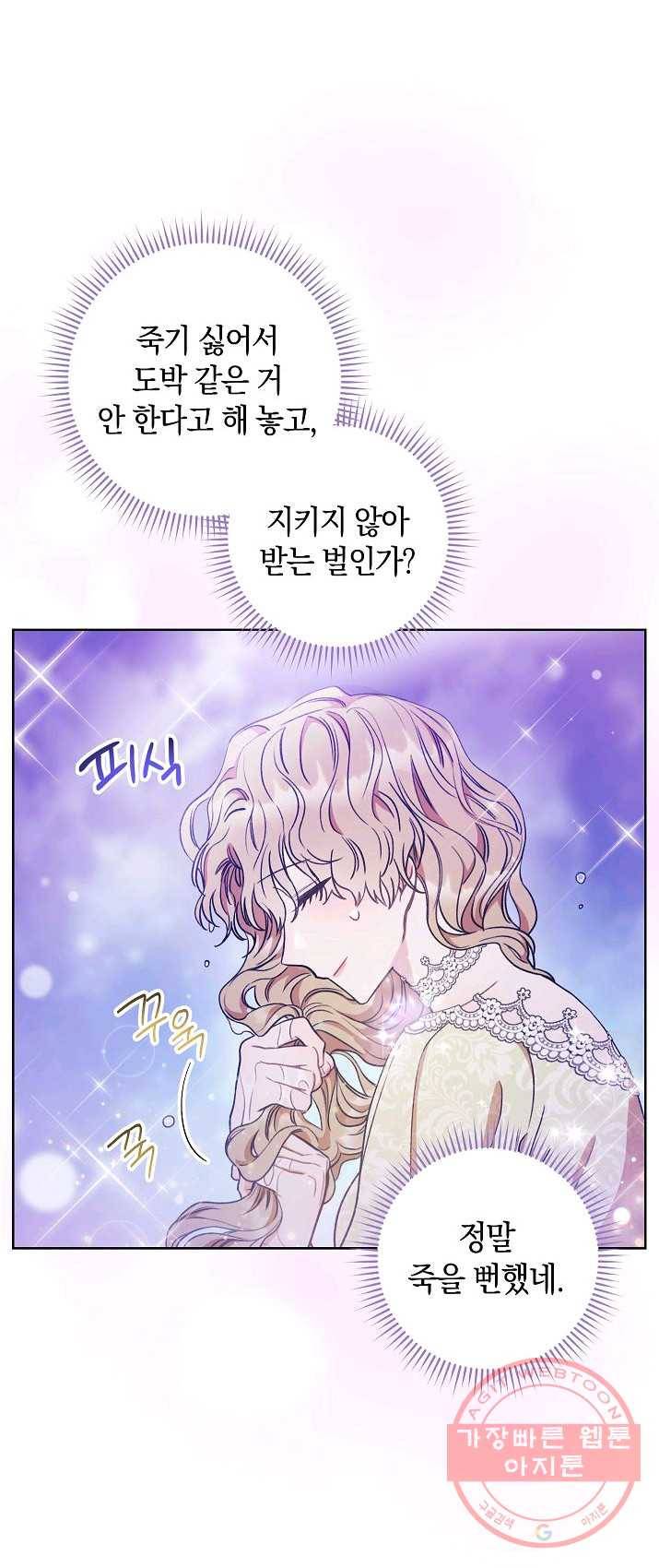 원 페어 레이디 12화 66