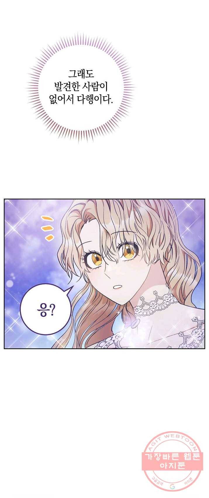 원 페어 레이디 12화 67