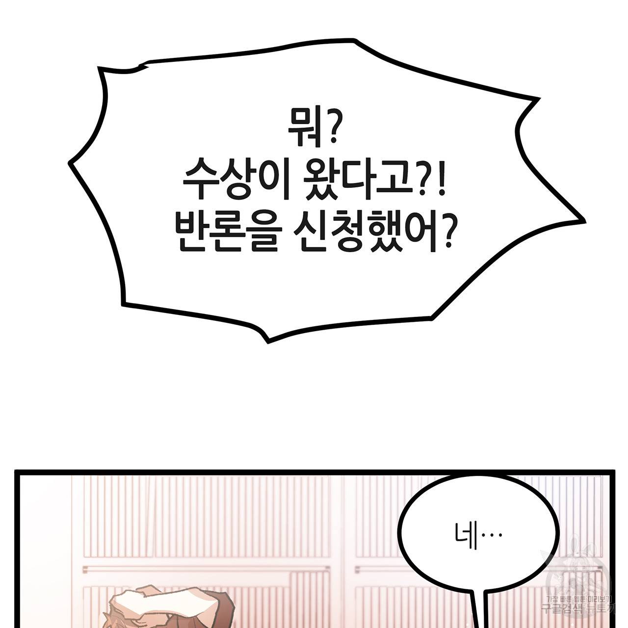 황제의 약혼녀로 산다는 것은 38화 2