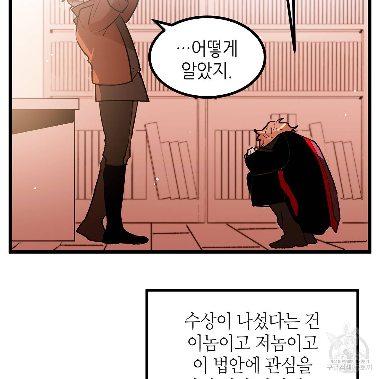 황제의 약혼녀로 산다는 것은 38화 3