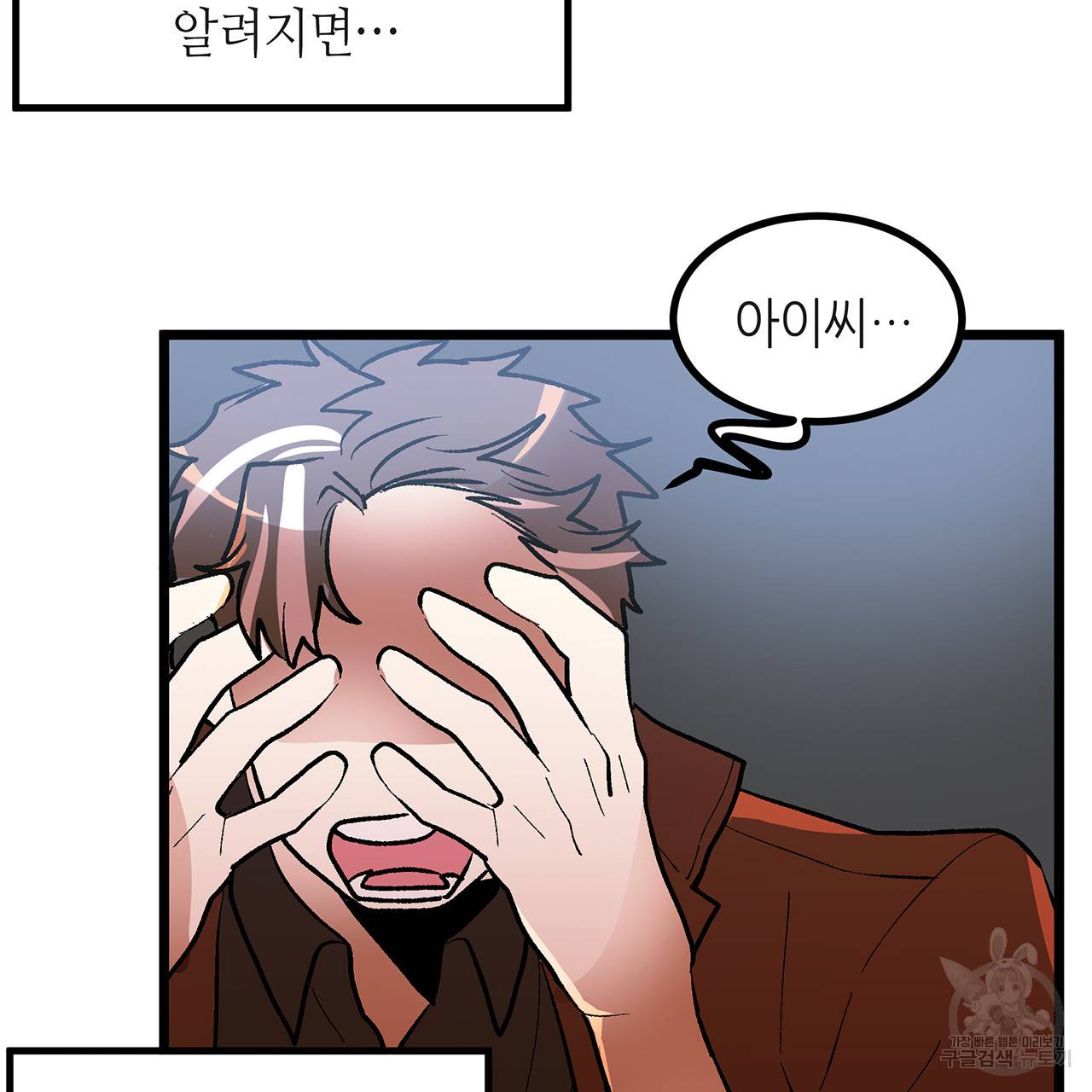 황제의 약혼녀로 산다는 것은 38화 5