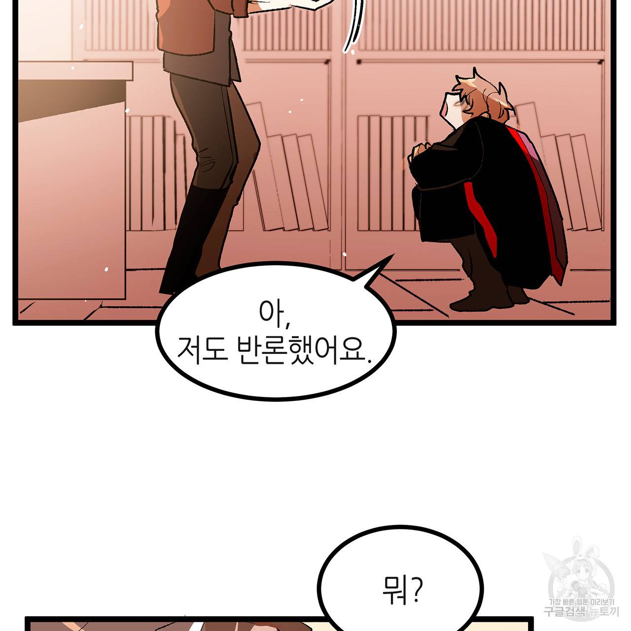 황제의 약혼녀로 산다는 것은 38화 7